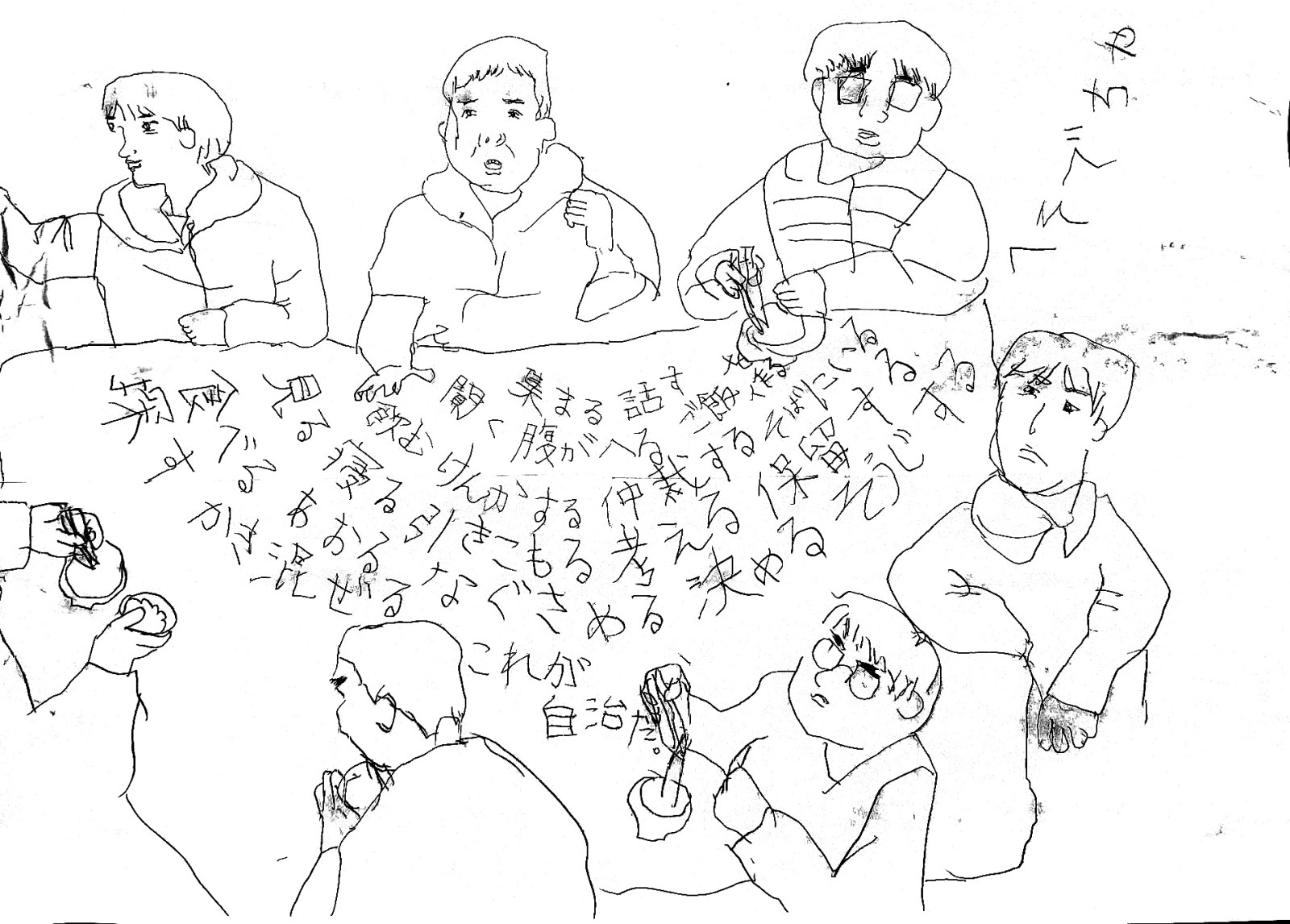 Nabe no Kai (hot-pot gathering) at the communal space, Hesodecha. Drawing by Kumiko.